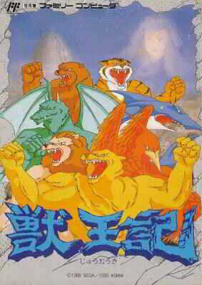 Altered Beast (NES)