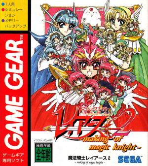 Magic Knight Rayearth 2 (Sega Game Gear)