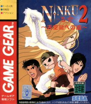 Ninku 2 (Sega Game Gear)