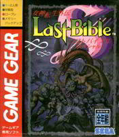 Megami Tensei Gaiden Last Bible Special (Sega Game Gear)