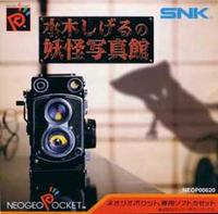 Shigeru Mizuki's Ghost Photo Gallery (Neo Geo Pocket)