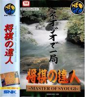 Shogi no Tatusjin: Master of Shogi (Neo Geo Pocket)